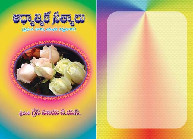 Photograph from page 1 of Adhyatmika Satyalu 1