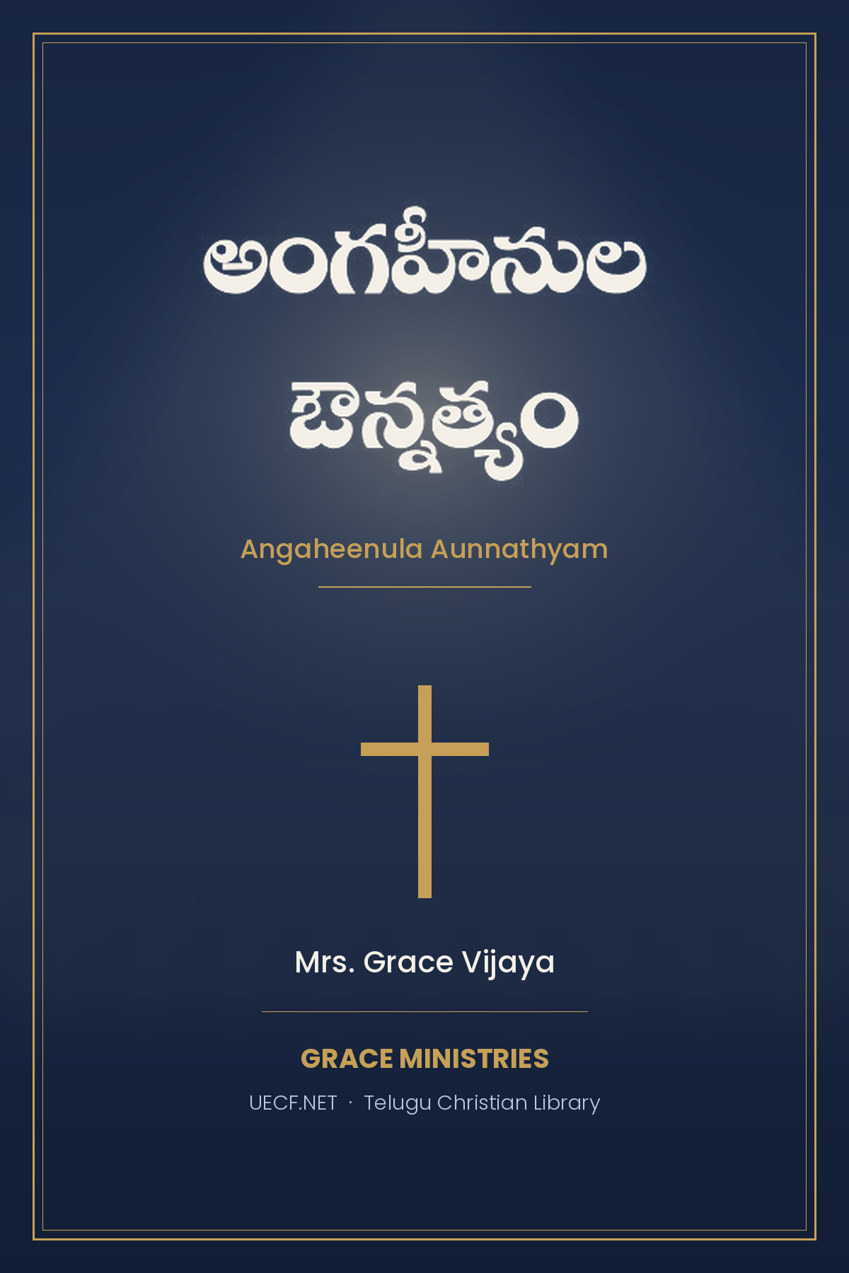 Cover photograph of Angaheenula Aunnathyam
