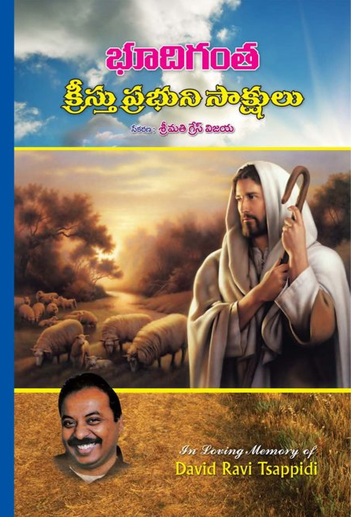 Cover photograph of Bhoodingantha Kreesthu Prabhuni Saakshulu