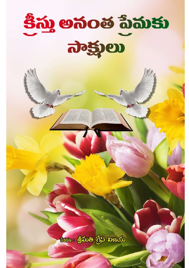 Cover of Testimonies 2019, Volume 1