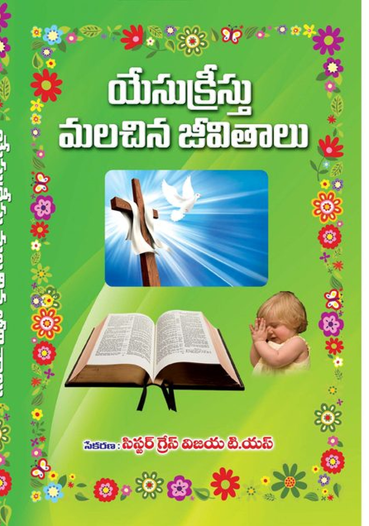 Cover of Yesu Kreesthu Malachina Jeevithaalu