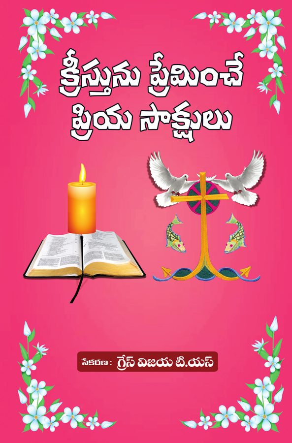 Cover photograph of Dear Witnesses Who Love Christ