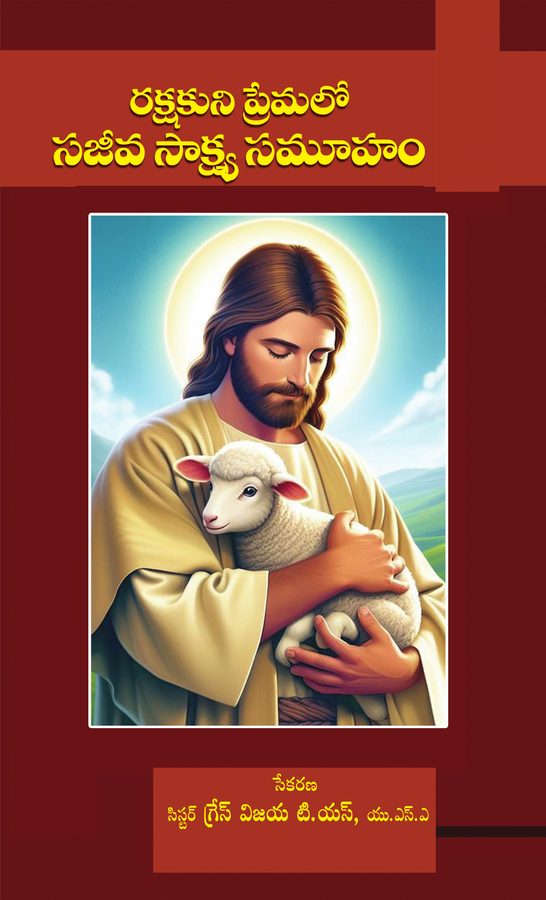 Cover photograph of A Living Body of Witnesses in the Saviour's Love