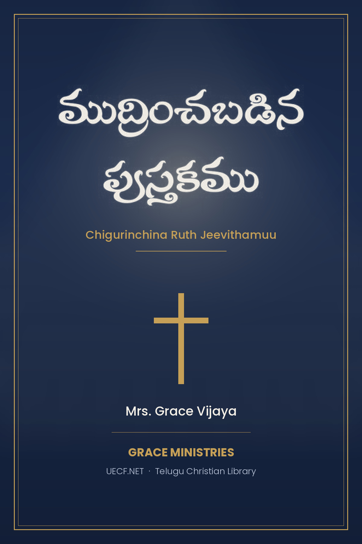 Cover photograph of Chigurinchina Ruth Jeevithamuu