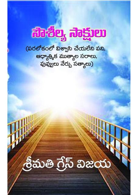 Cover photograph of Sauseelya