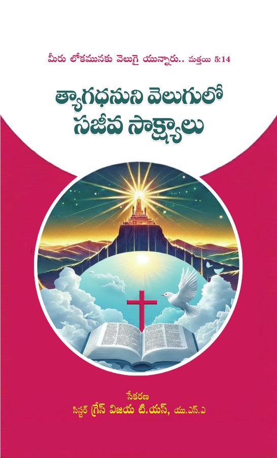 Cover photograph of Living Testimonies in the Light of the Sacrificial One